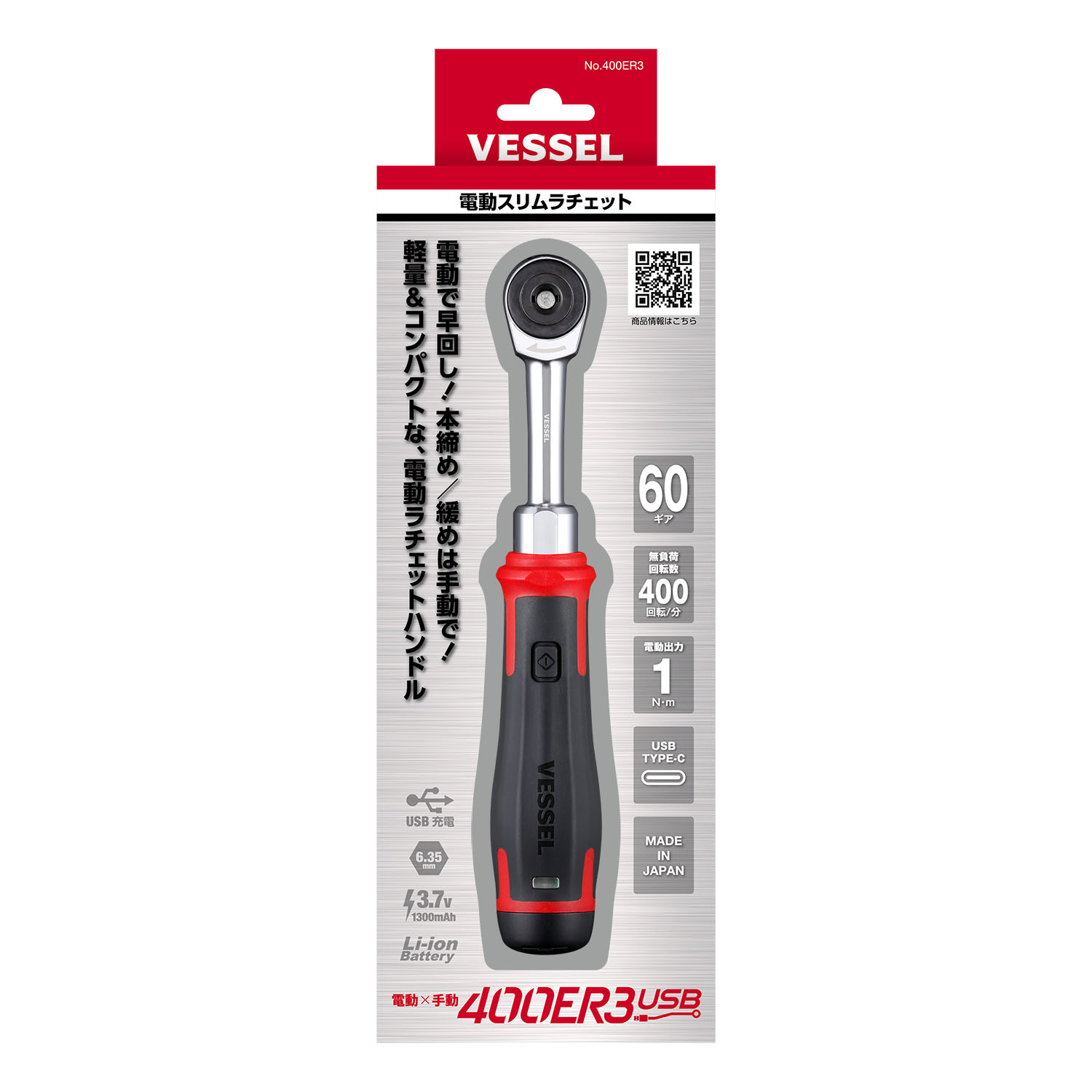 VESSEL 400ER3 3.7V clé à cliqu - Power Tools In Electrical avis et prix
